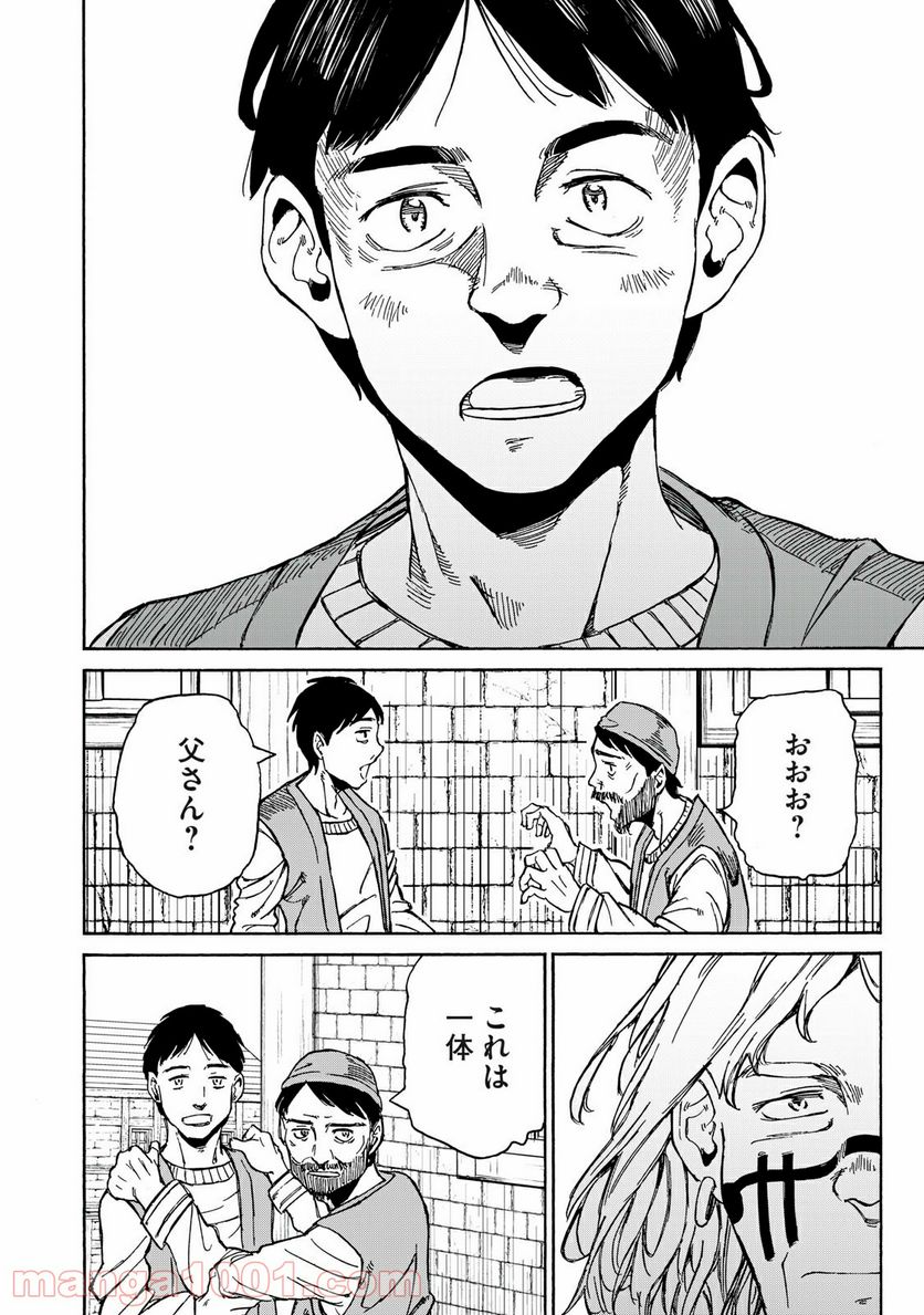 ページ 16 — 第24話