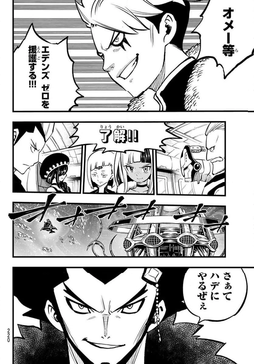 ページ 14 — 第285話