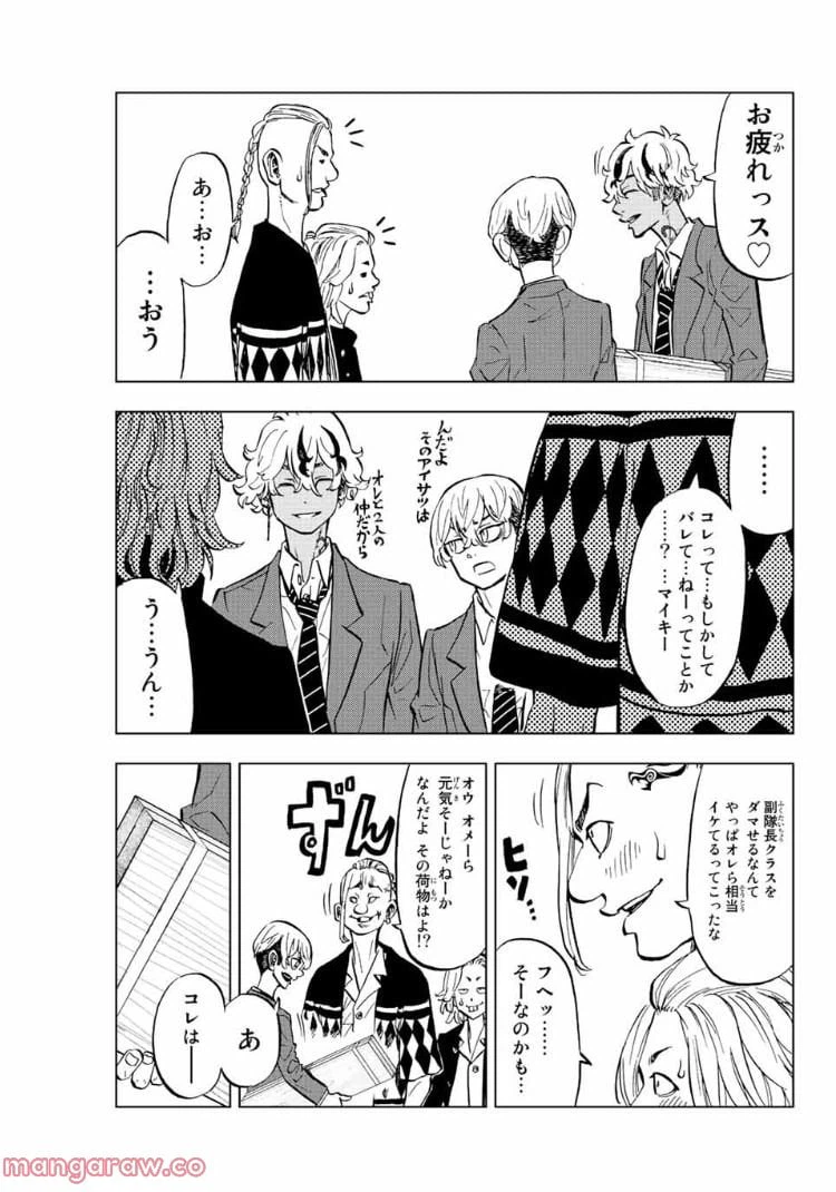 ページ 7 — 第8話
