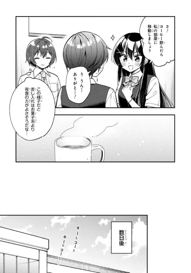 ページ 14 — 第25.2話