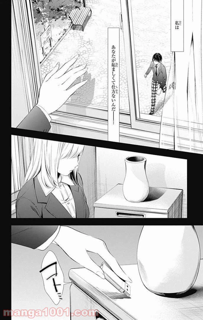 ページ 8 — 第25話