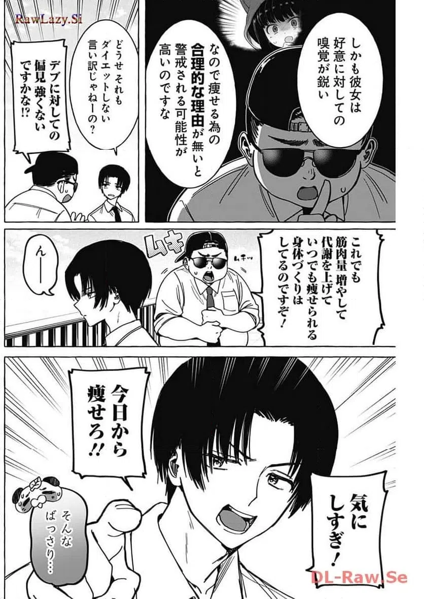 ページ 16 — 第25話