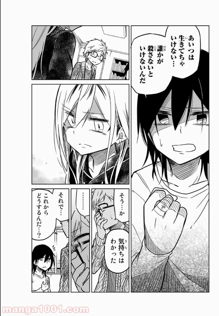 ページ 11 — 第43話