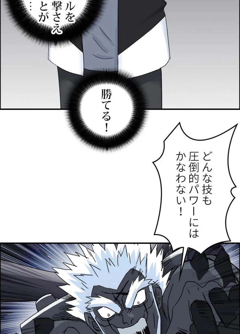 ページ 8 — 第146話