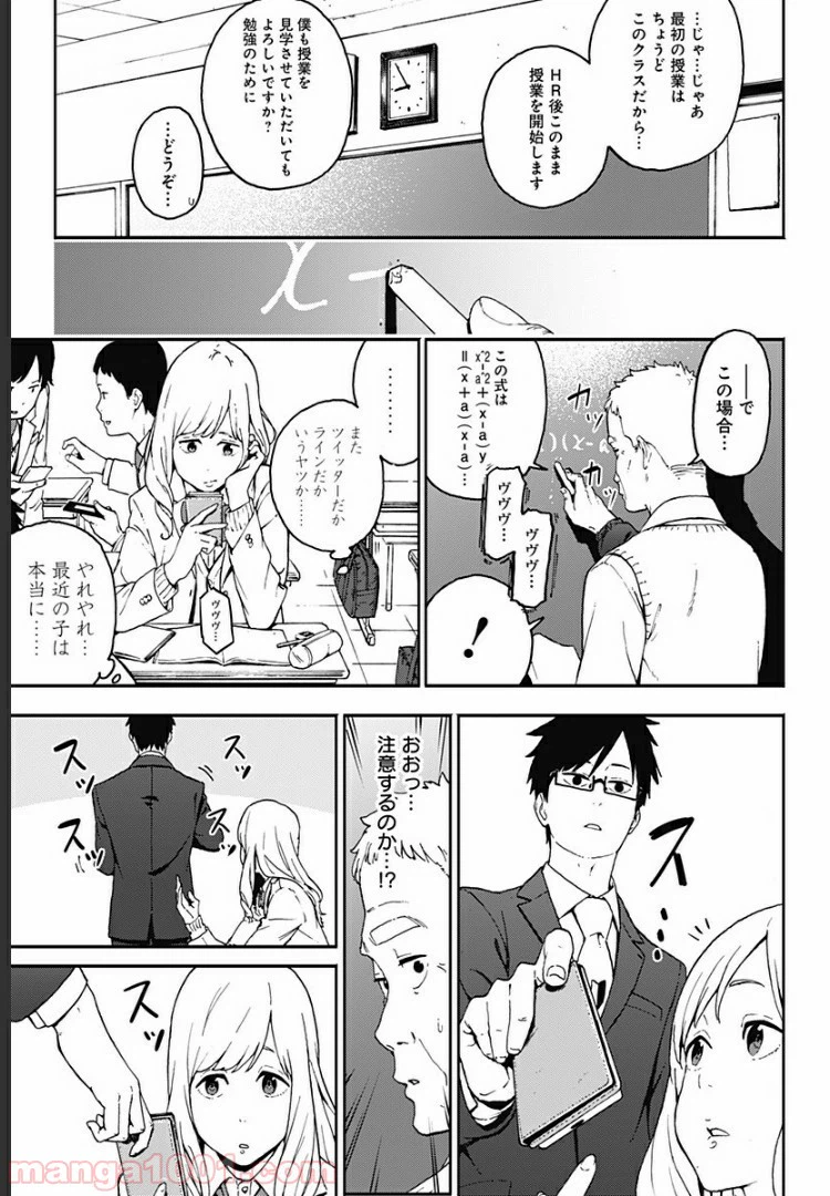 ページ 11 — 第1話