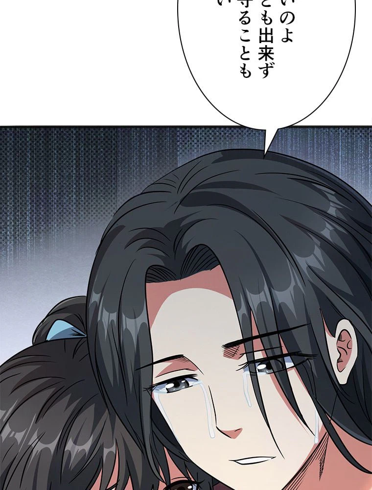ページ 21 — 第4話