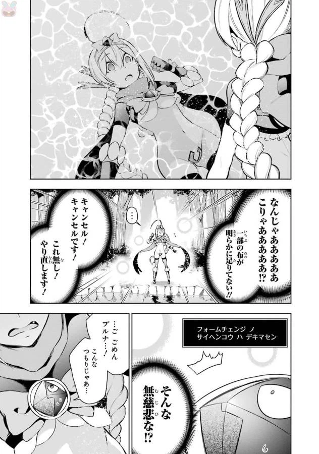 ページ 23 — 第9話