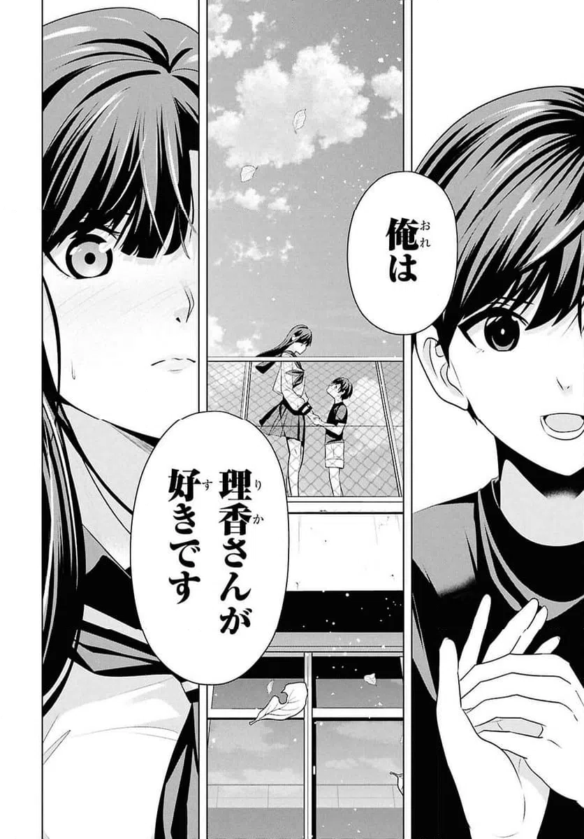 ページ 25 — 第13話