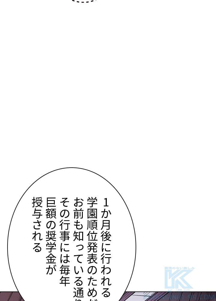 ページ 29 — 第144話