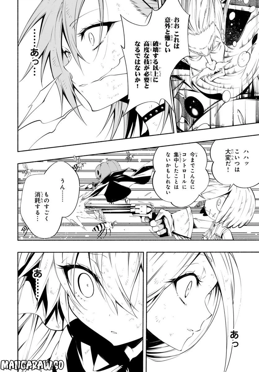 ページ 5 — 第16.2話