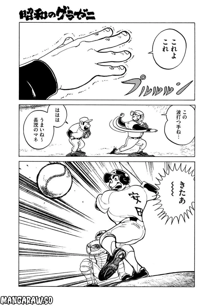 ページ 15 — 第1.1話