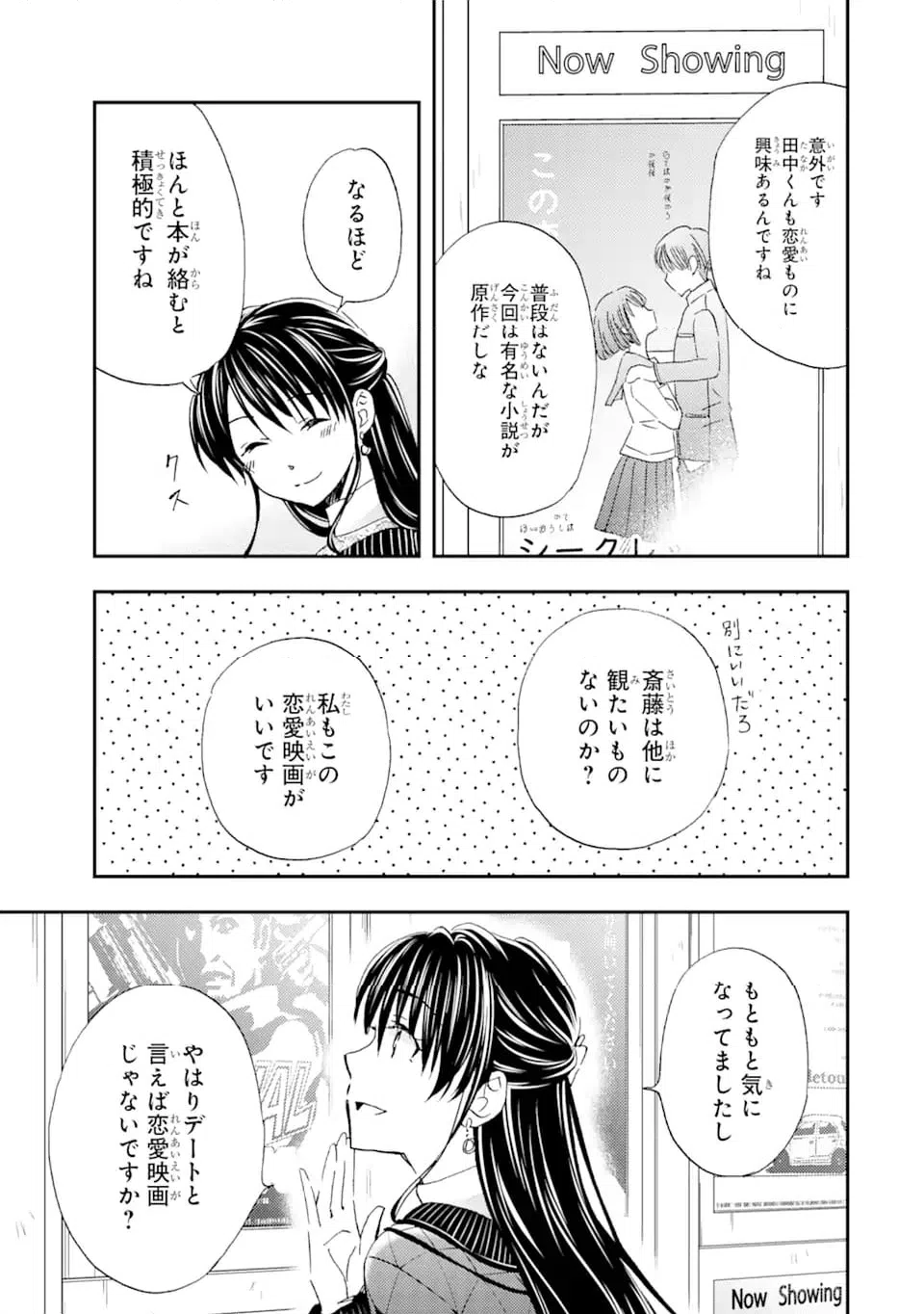 ページ 13 — 第29.1話