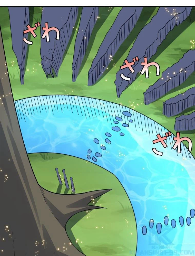 ページ 20 — 第111話