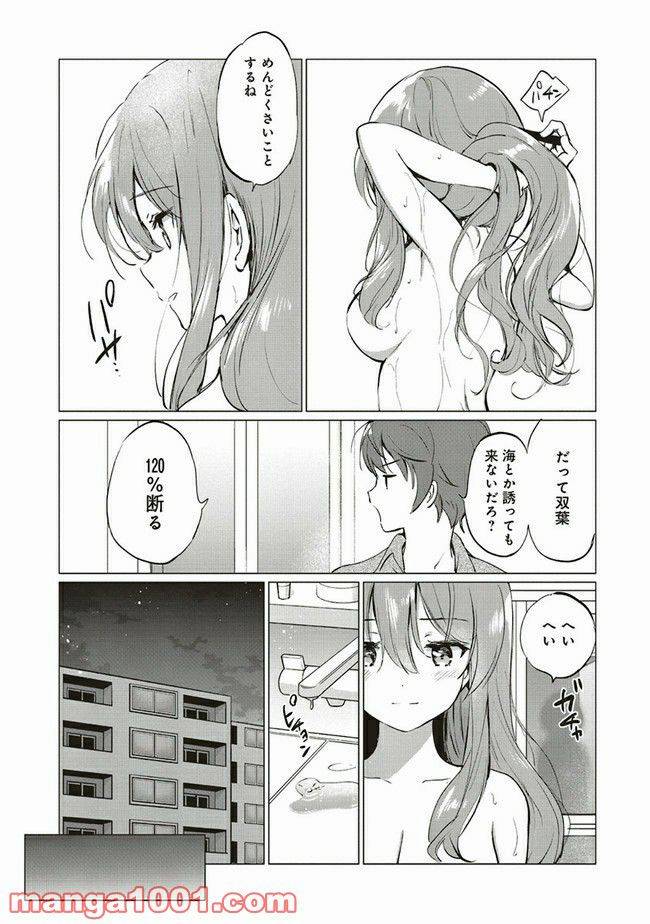 ページ 6 — 第6.2話