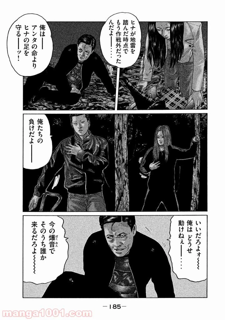 ページ 17 — 第128話