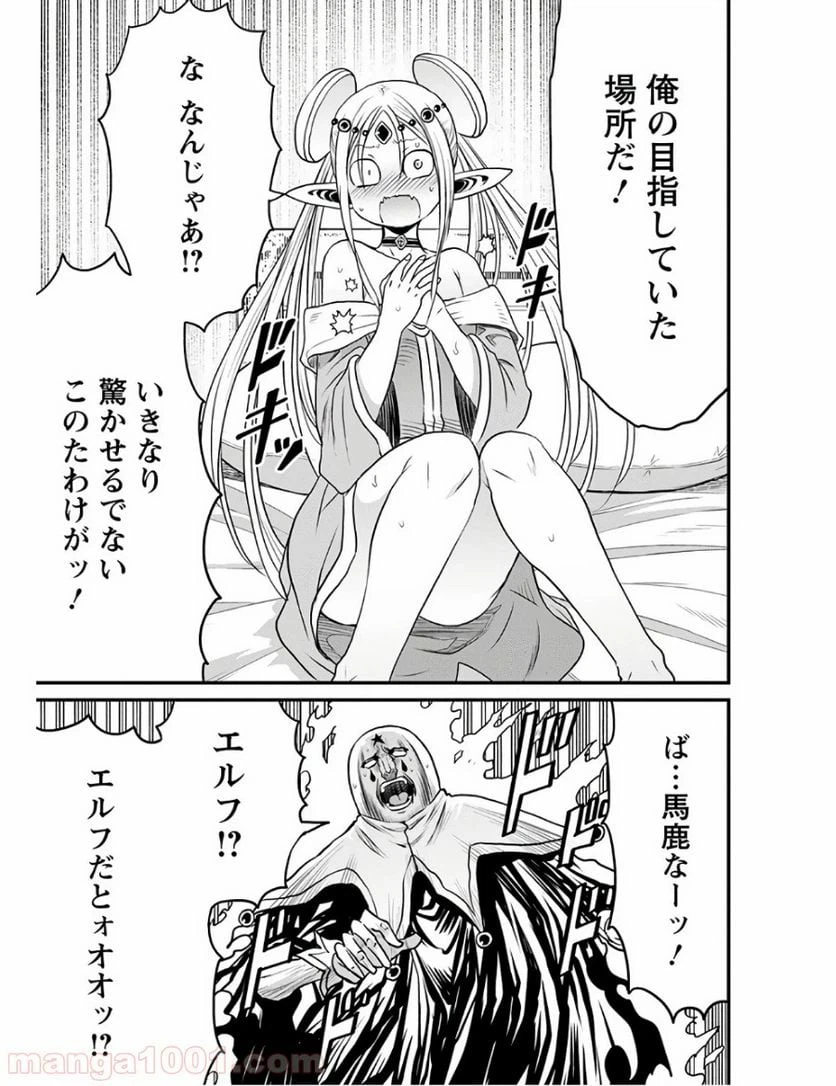 ページ 27 — 第28話