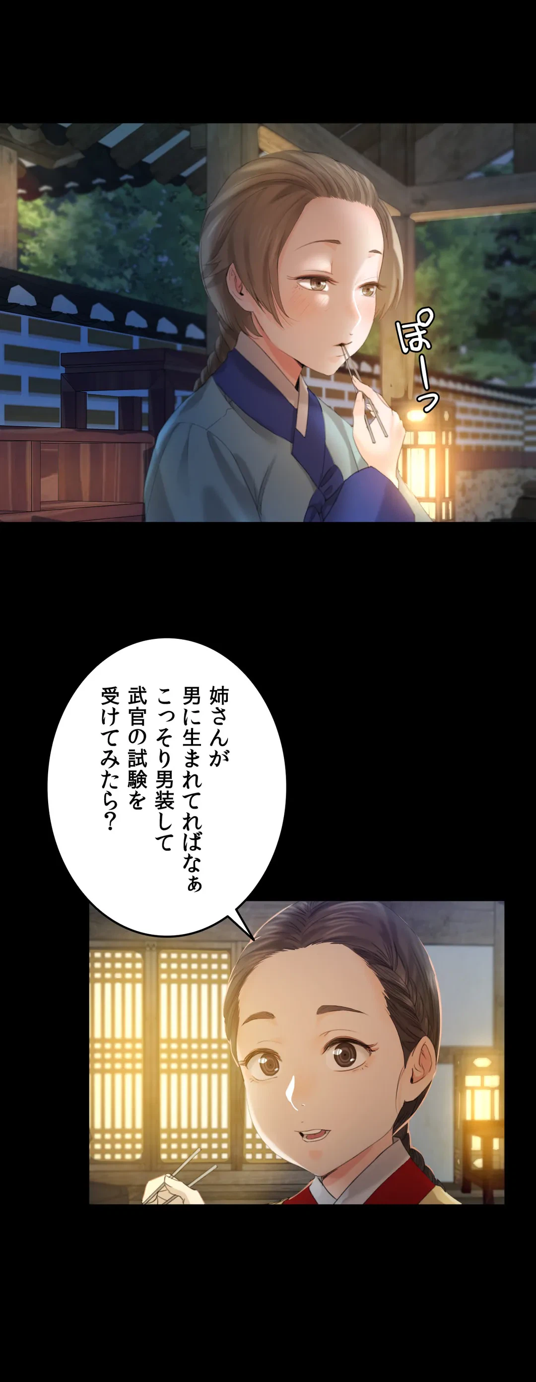 ページ 28 — 第4話