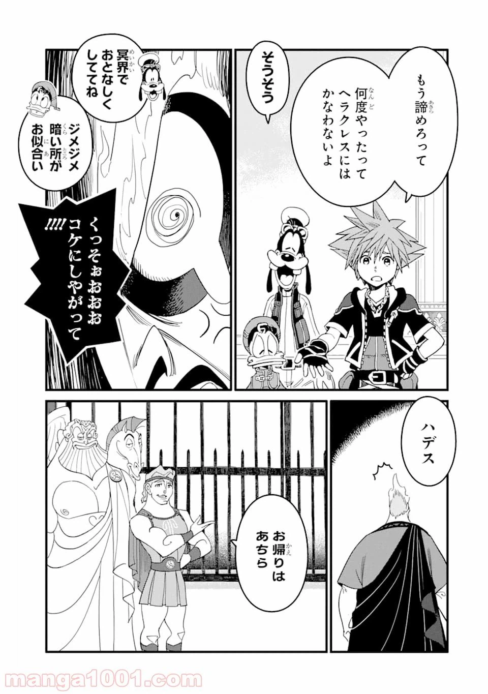 ページ 3 — 第8話