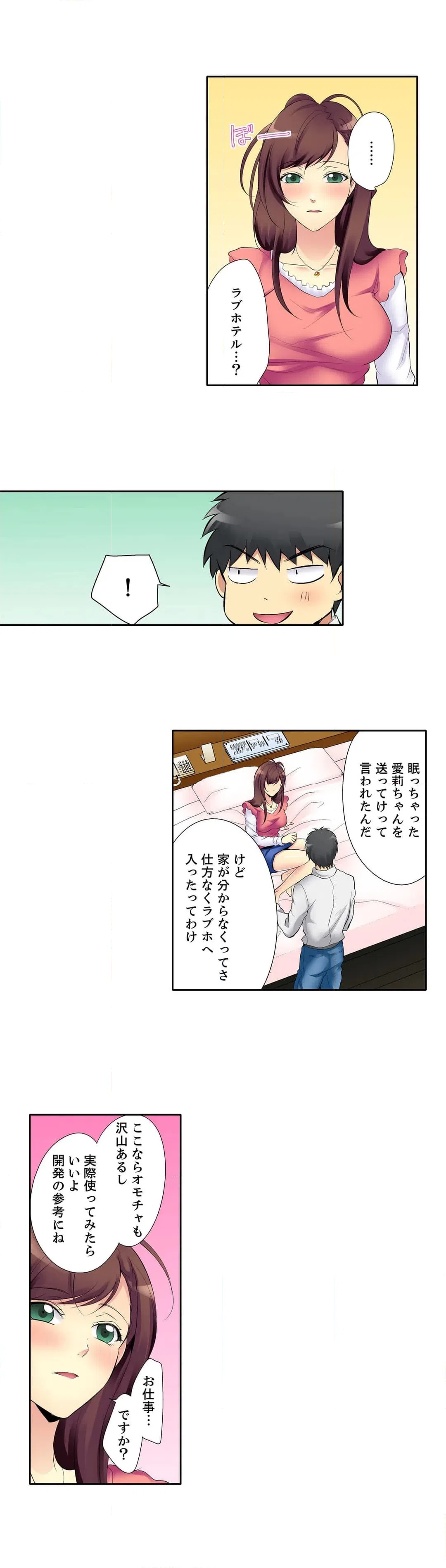 ページ 5 — 第5話