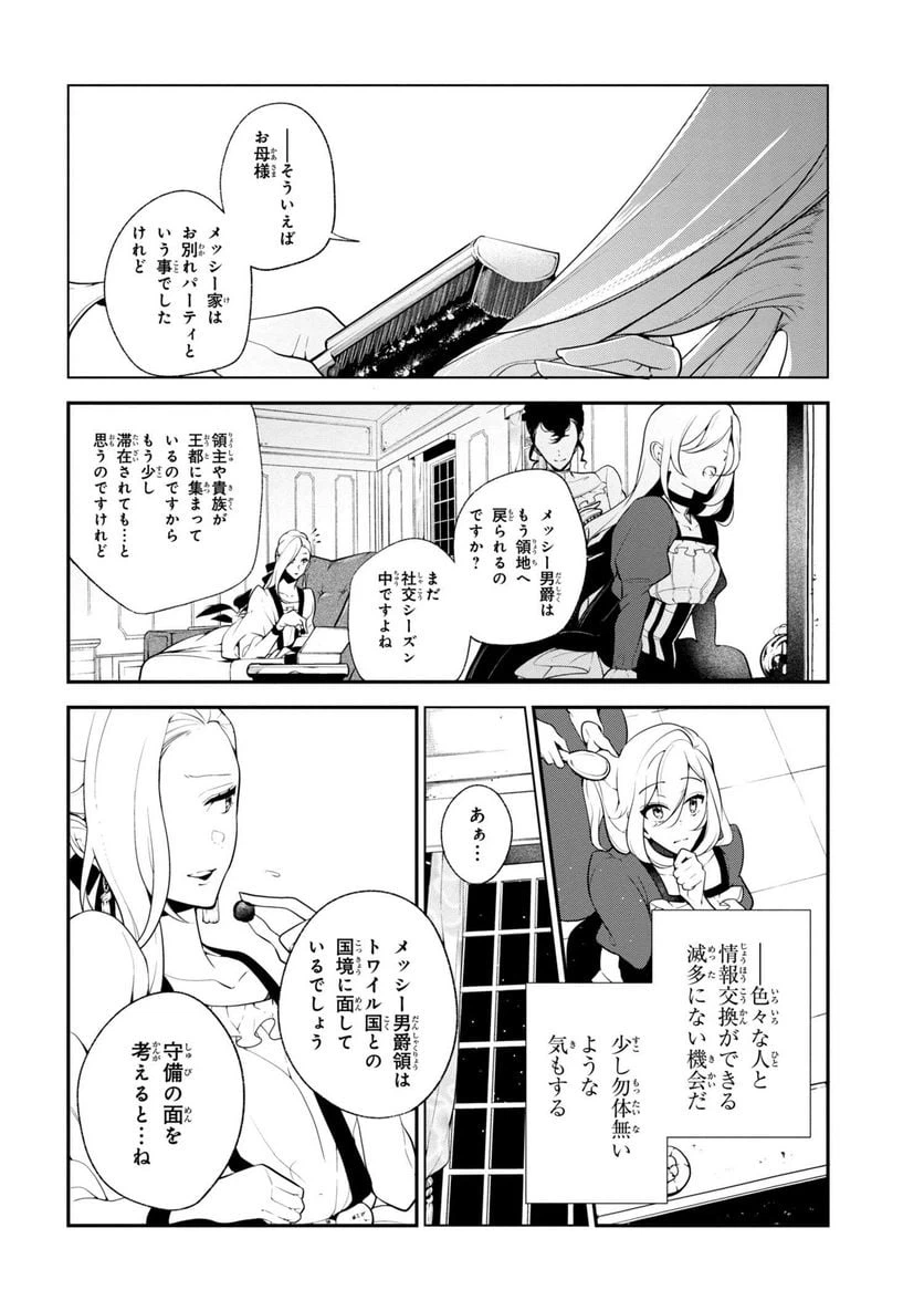 ページ 12 — 第33話