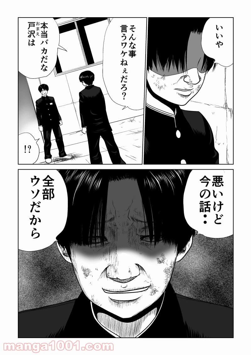 ページ 10 — 第5話