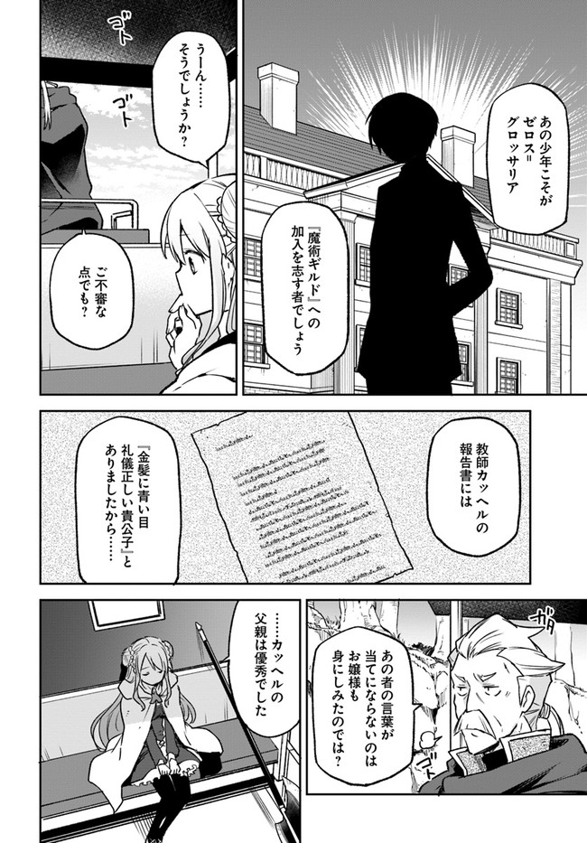 ページ 12 — 第8話