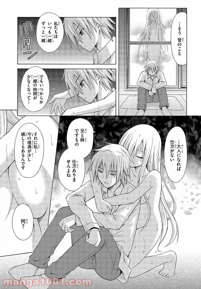 ページ 19 — 第6.5話