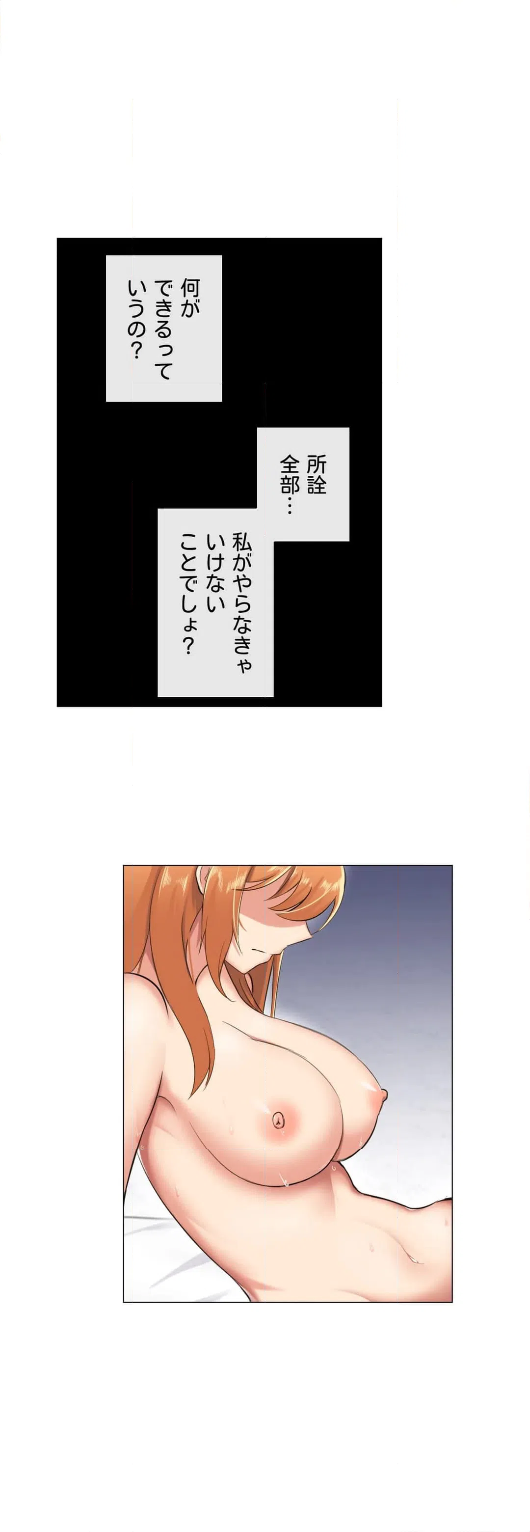 ページ 3 — 第7話