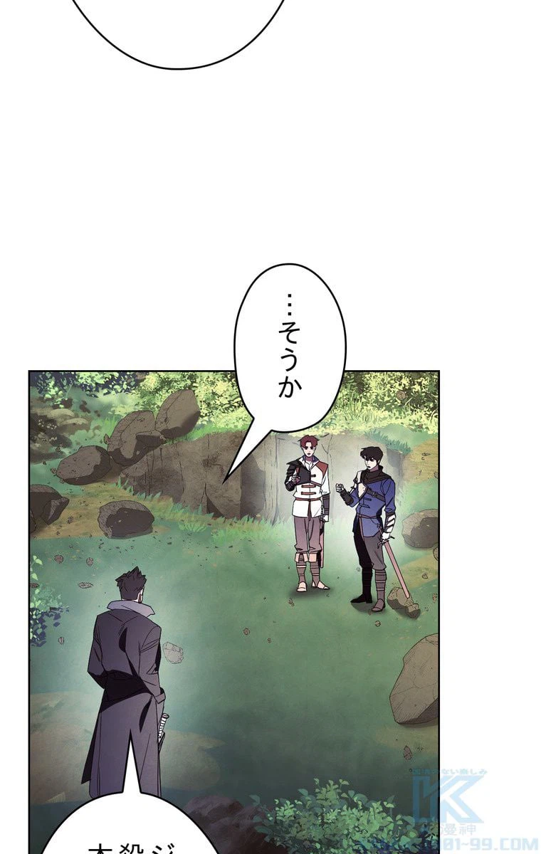 ページ 8 — 第48話