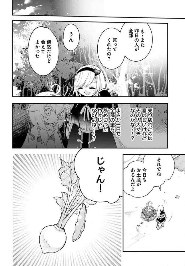 ページ 22 — 第22話