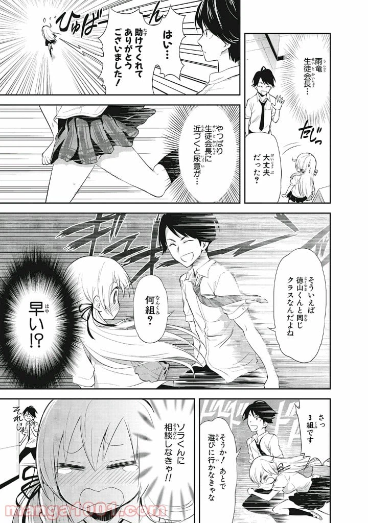 ページ 5 — 第12話