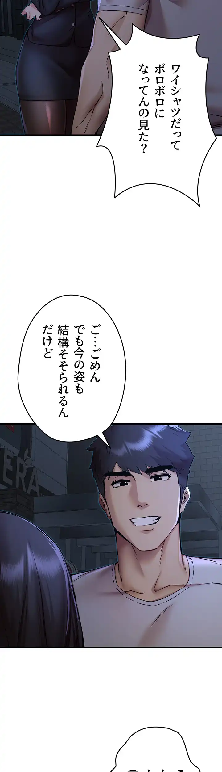 ページ 5 — 第50話