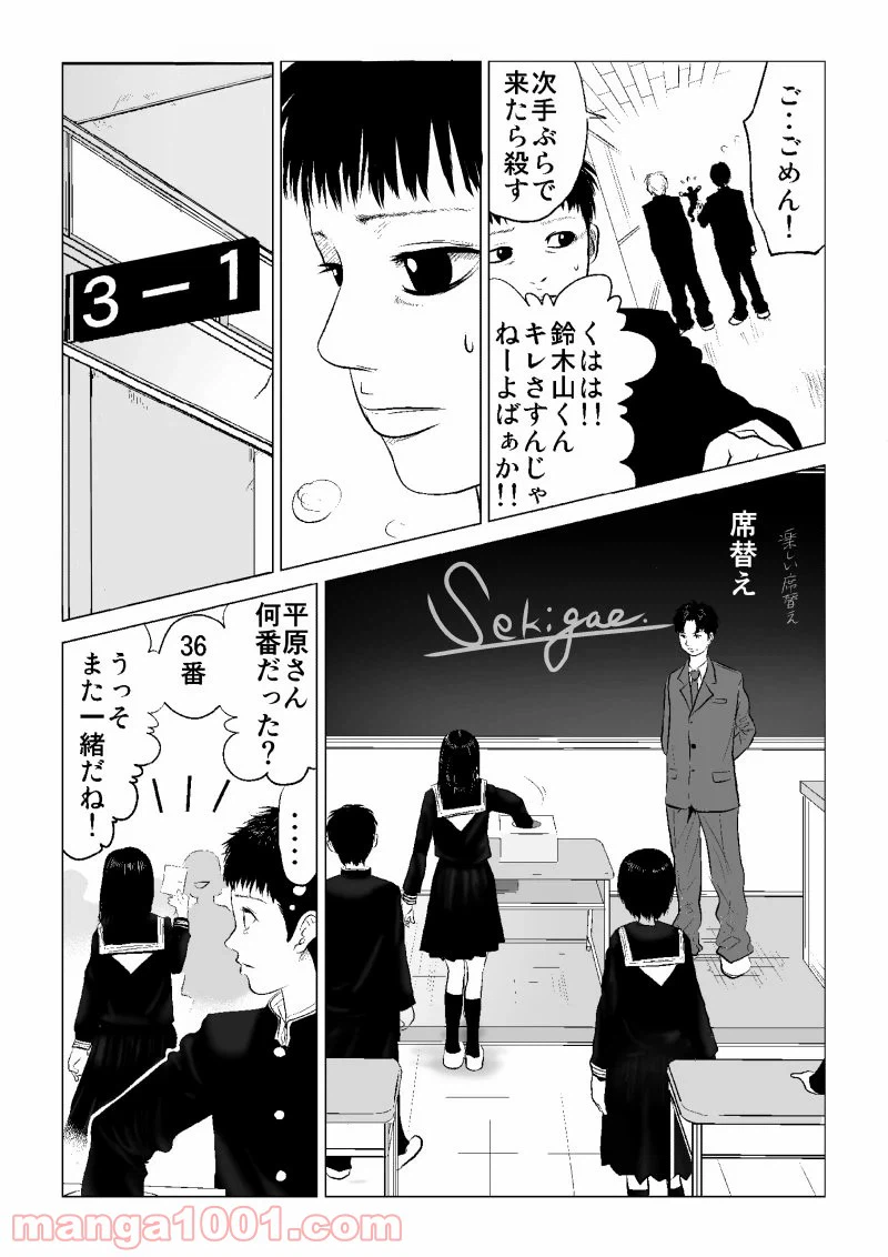 ページ 14 — 第1話