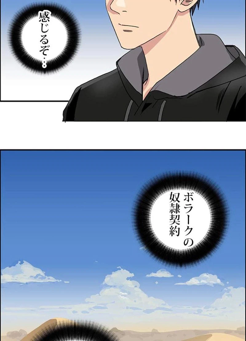 ページ 21 — 第89話