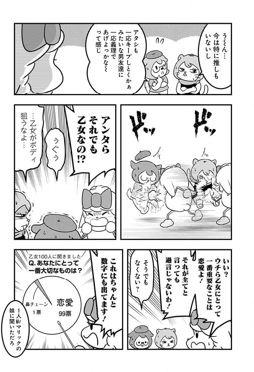 ページ 4 — 第133話