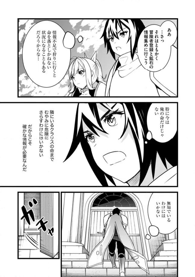 ページ 11 — 第3.1話