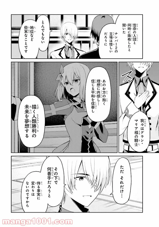 ページ 10 — 第17.1話