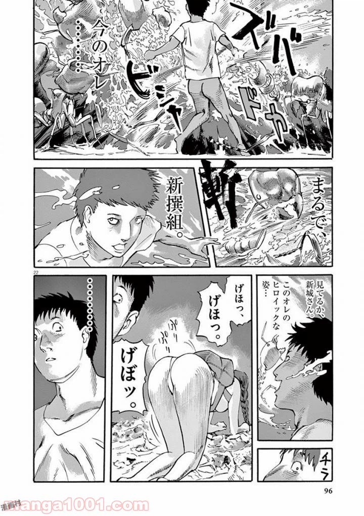 ページ 22 — 第49話