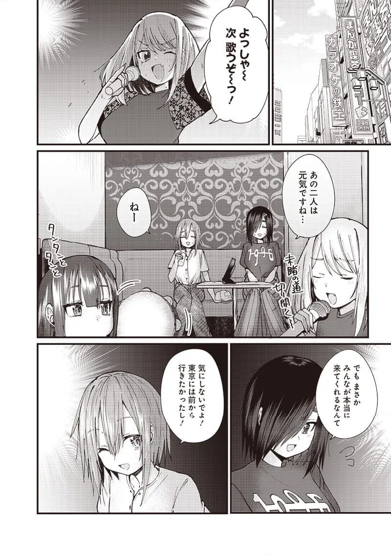 ページ 10 — 第11話