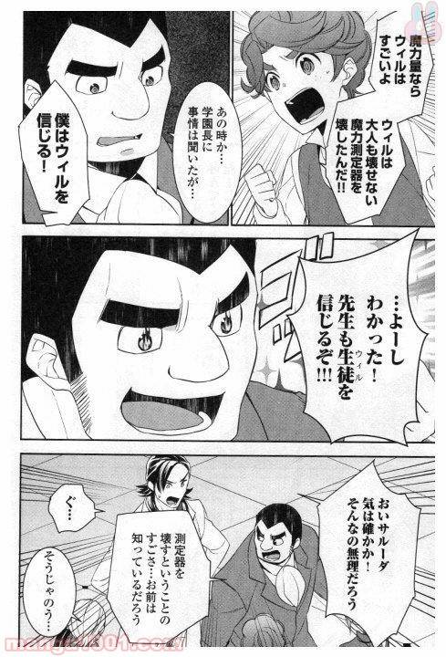 ページ 10 — 第18話