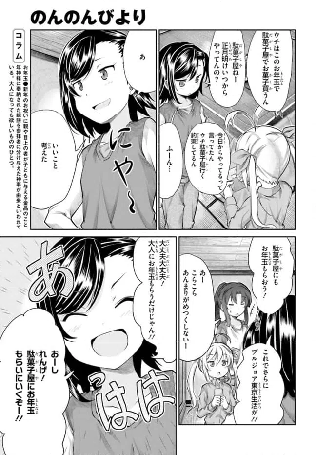ページ 5 — 第66話