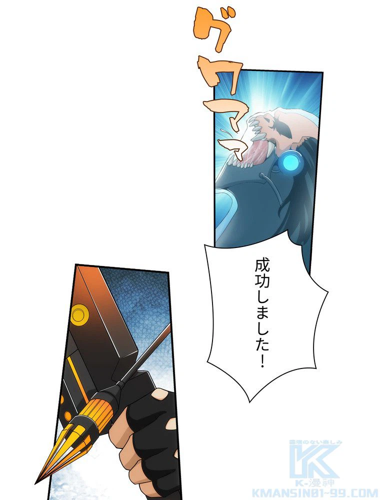 ページ 23 — 第17話