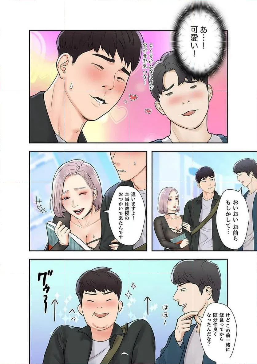 ページ 35 — 第4話
