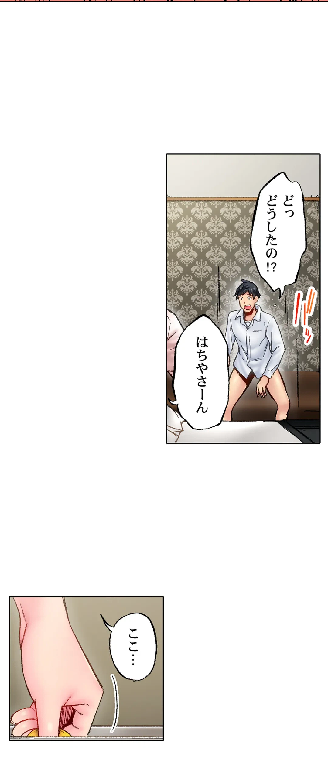 ページ 22 — 第75話