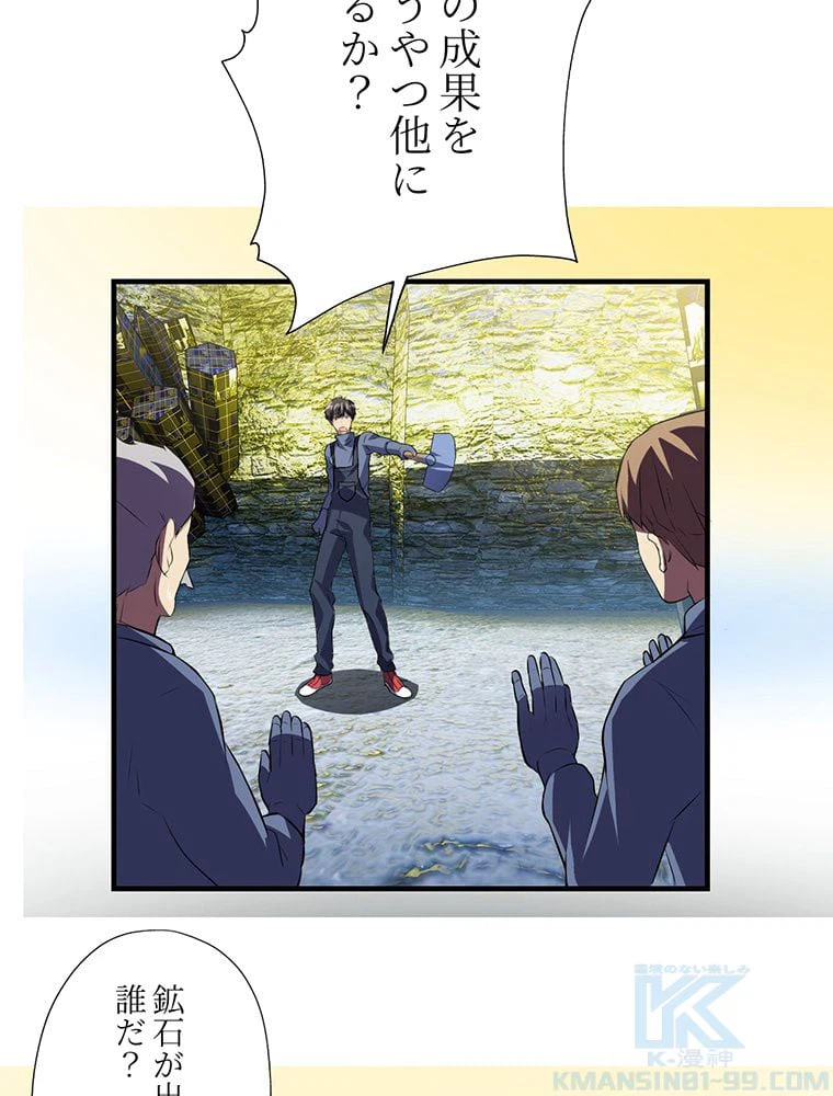 ページ 35 — 第28話