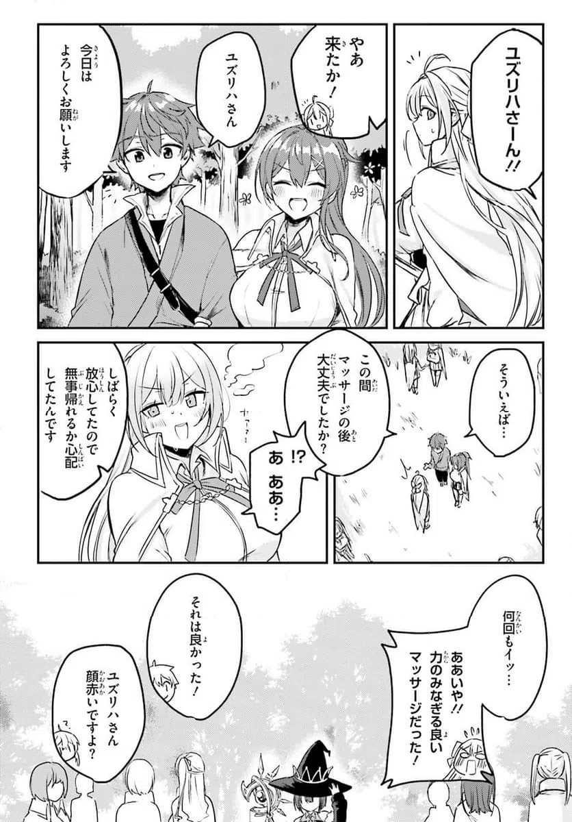 ページ 26 — 第2話