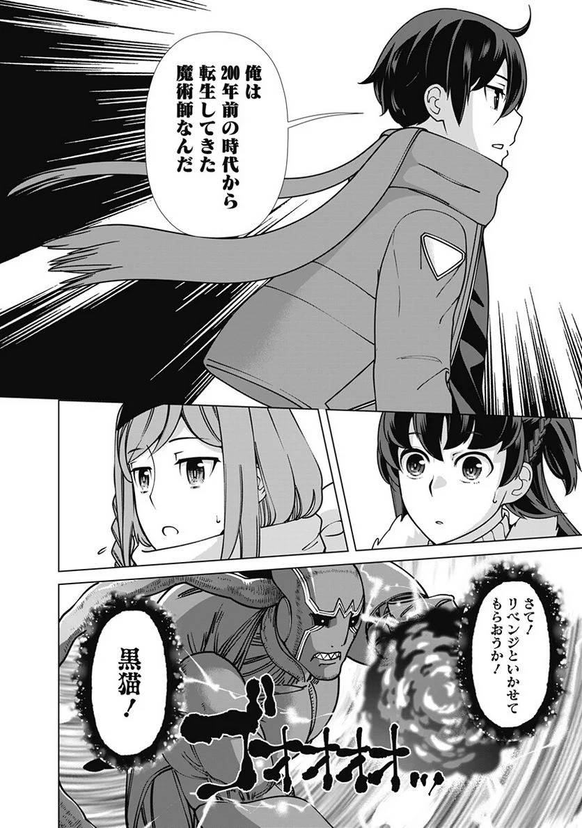 ページ 4 — 第98話