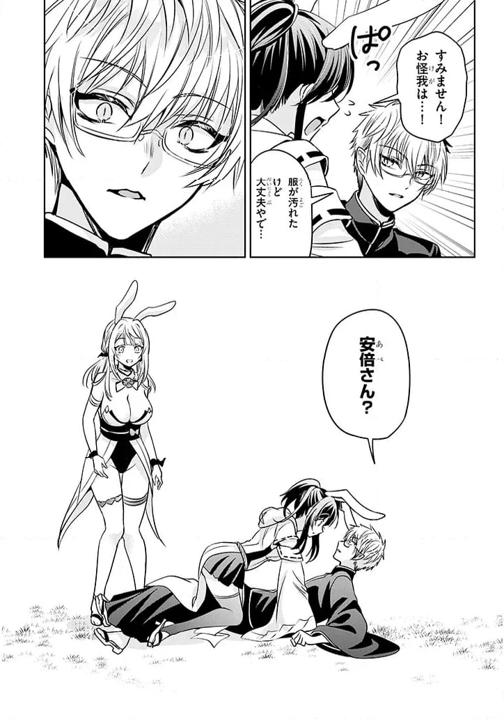 ページ 12 — 第13.2話