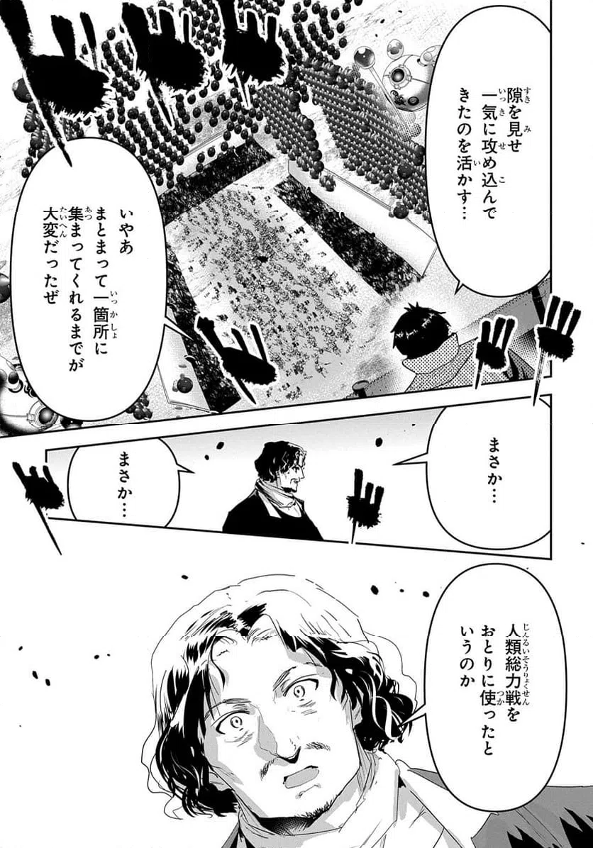 ページ 21 — 第47話