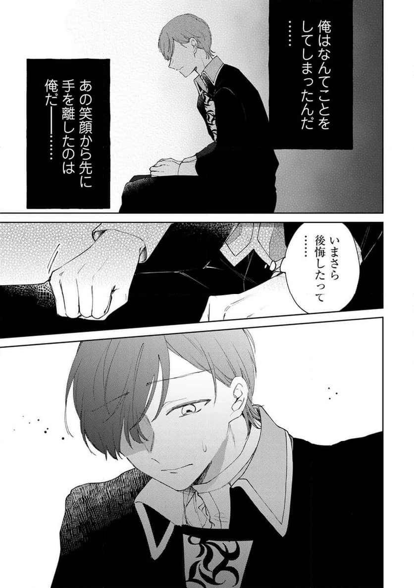 ページ 15 — 第16話